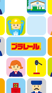 Free Download 笛コン~Plarail Whistle Control~ APK for PC