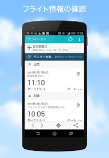 Free Download B-schedule JTB-CWTお客様向け旅程管理アプリ APK for Android