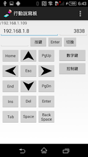 How to mod 行動說寫板 1.0 mod apk for android
