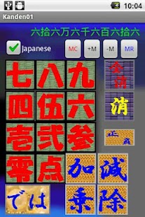 How to download Kanden Japanese calculator 2.0 apk for pc