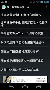 App Shopper: NHK WORLD TV Live (News) - iPad Apps, iPhone Apps, Deals and Discovery at App Shopper -