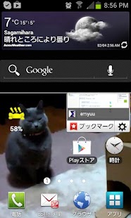 How to install ねこの電池（Battery）残量　ウィジェット 1.1 unlimited apk for laptop