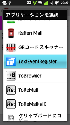 TextEventRegister - 文字列で予定登録