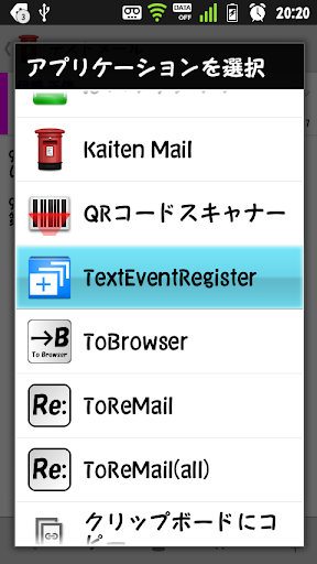 免費下載生產應用APP|TextEventRegister - 文字列で予定登録 app開箱文|APP開箱王