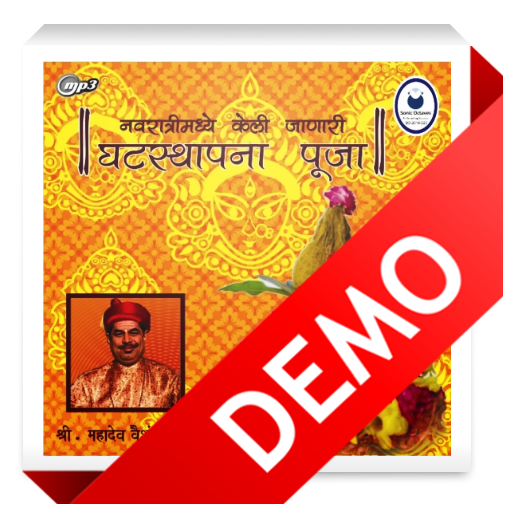 Ghatsthapana Pooja - Demo LOGO-APP點子