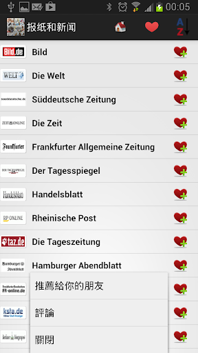 【免費新聞App】德國的報紙和新聞-APP點子