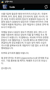 Lastest 해외 바이어리스트 #1(New) APK for PC