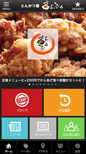 免費下載生活APP|とんかつ屋まんぶう公式アプリ app開箱文|APP開箱王