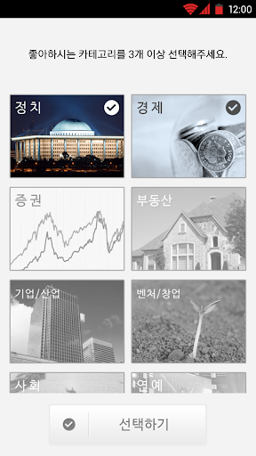 免費下載新聞APP|바인더 - 뉴스 추천 서비스 (Beta) app開箱文|APP開箱王