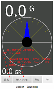 トラクション モニター S (記録+Map再生機能付き) Screen 2
