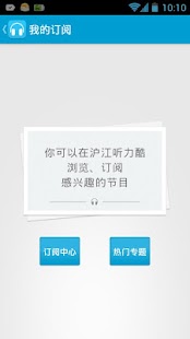 Free Download 沪江听力酷 APK