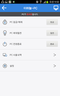 Download S-1 PS APK for PC