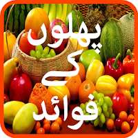 Phalon k fawaid APK صورة الغلاف