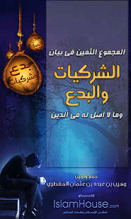 How to mod المجموع الثمين 1.0.4 apk for laptop