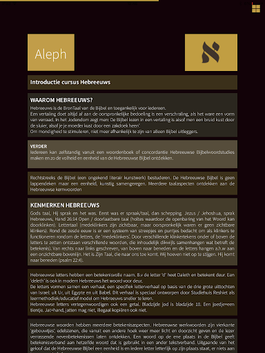 【免費教育App】Aleph-APP點子