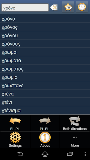 Greek Polish dictionary