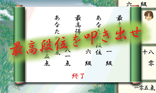 出る杭を打て！和風もぐらたたき系ゲームfree Screenshots 5