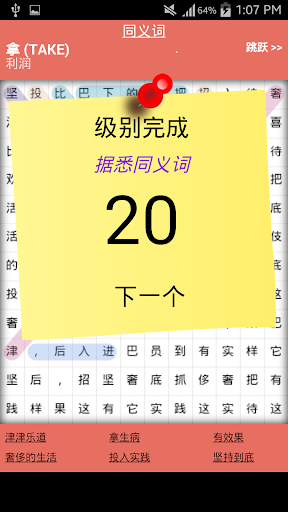 【免費解謎App】詞庫填字遊戲-APP點子