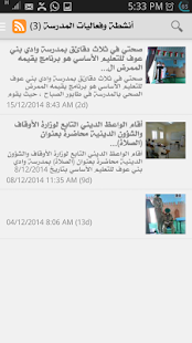 How to install مدرسة وادي بني عوف / الرستاق patch 1.0 apk for laptop