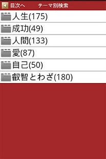 How to mod 名言名句の辞典 1.1 unlimited apk for pc