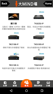 How to download 大MiND場 2.0.7 unlimited apk for laptop