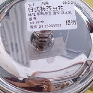 打鐵豆花