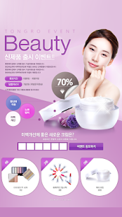 화장품 도매 Screenshots 0