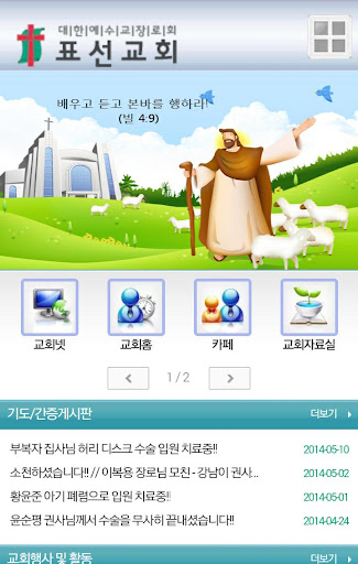 표선장로교회