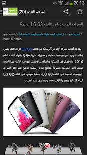 أخبار التكنولوجيا - screenshot thumbnail