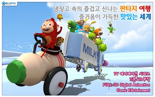 How to download 코코몽 시즌 1 lastet apk for laptop