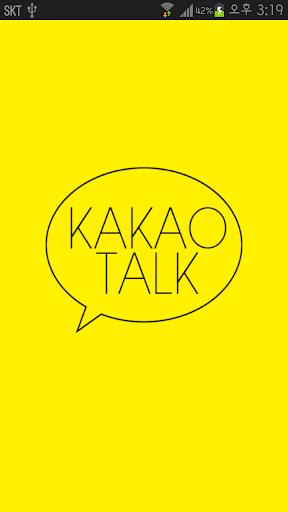 kakao talk电脑版在线使用 - 绿茶软件园