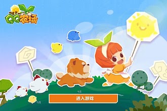 QQ农场 APK Download for Android