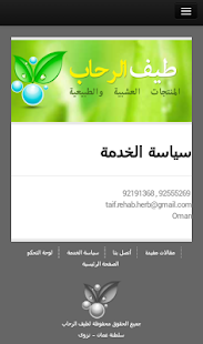 Free الأعشاب الطبيعية APK