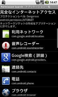 How to install Permission Search 1.2.0 apk for laptop