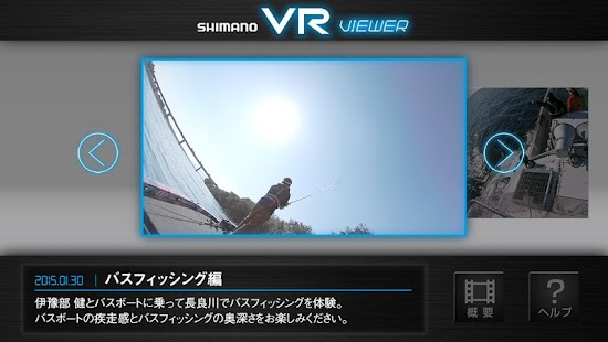 How to mod シマノVRビューワー lastet apk for laptop