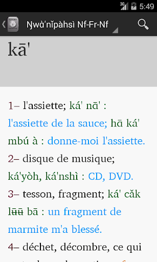 【免費教育App】DICTIONNAIRE NUFI-FRANC-FREE-APP點子