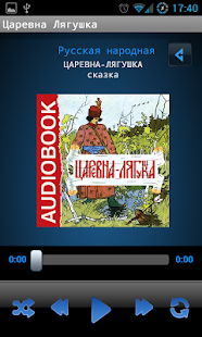 Free Сказка Царевна-лягушка APK for PC