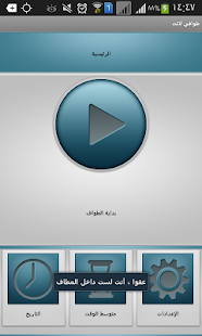 My Tawaaf Lite Screenshots 6