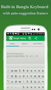 Easy Bangla Typing screenshot 2