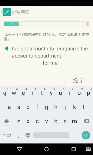 免費下載教育APP|扇贝炼句 app開箱文|APP開箱王