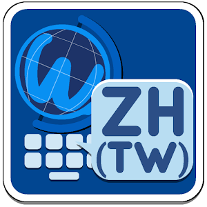 Wnn Traditional Chinese Pack.apk 1.2.0-Lab204
