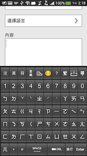 免費下載工具APP|PChome注音輸入法 app開箱文|APP開箱王