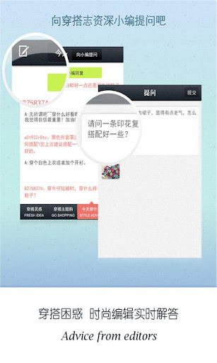 【免費娛樂App】hers穿搭志：宇宙第一大事——今天穿什么？-APP點子