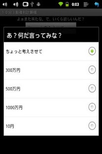 How to mod Real-Time Interest Calculator 2.0 unlimited apk for android