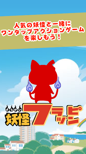 Yo-Kai Flappin for Yokai watch