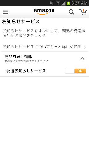 【免費購物App】Amazon Androidアプリ-APP點子