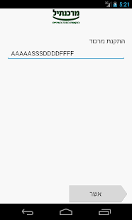 Free Mercantile Bank Marcode APK for Android