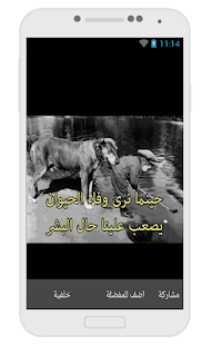 Free Download كلام حزين على صور APK