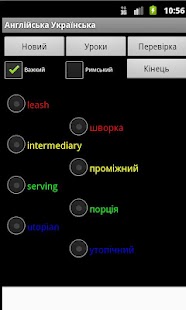 English Ukrainian Dictionary Screenshots 11