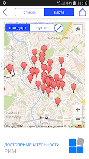 Ruso Turisto Screenshots 11